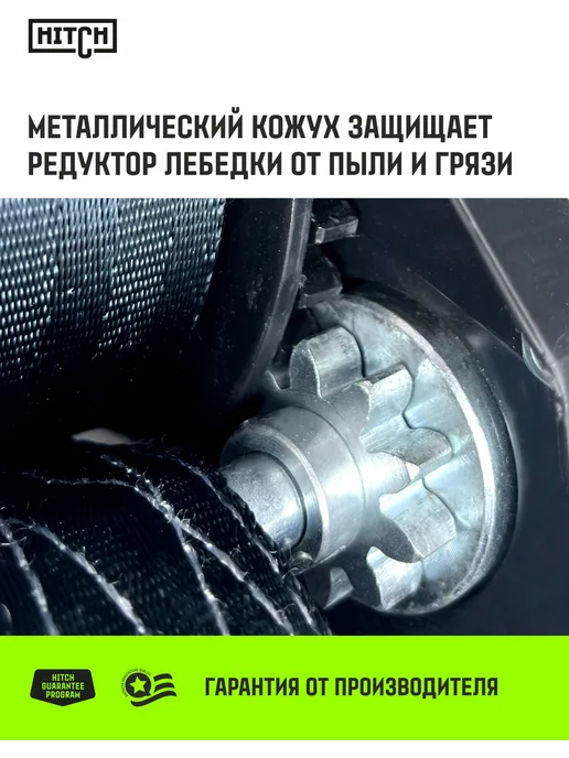 HITCH BEAT THE GRAVITY Лебедка барабанная с тормозом HWB 800 кг с лентой 10 м, 500 кг, 10 м, фото 2