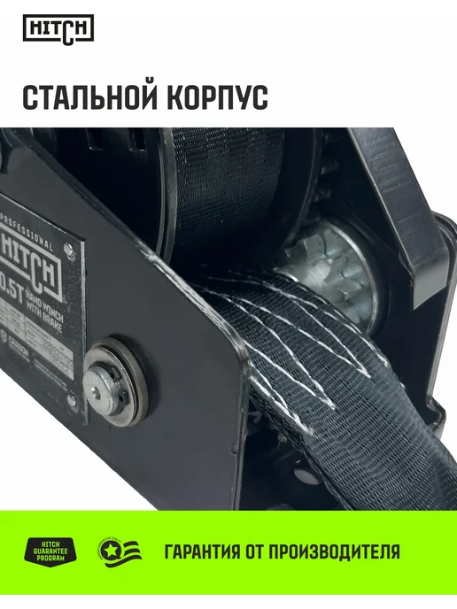 HITCH BEAT THE GRAVITY Лебедка барабанная с тормозом HWB 800 кг с лентой 10 м, 500 кг, 10 м, фото 4