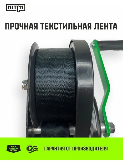 HITCH BEAT THE GRAVITY Лебедка барабанная с тормозом HWB 800 кг с лентой 10 м, 500 кг, 10 м, фото 5
