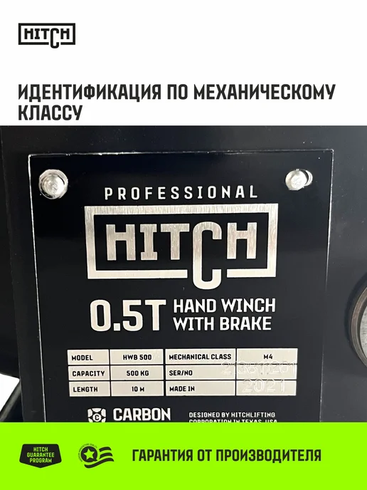 HITCH BEAT THE GRAVITY Лебедка барабанная с тормозом HWB 800 кг с лентой 10 м, 500 кг, 10 м, фото 7