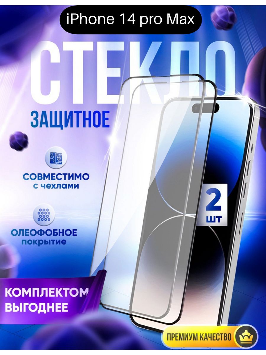 Защитное стекло на айфон 12 про. Айфон 15. Стекло на айфон 15. Заднее стекло айфон 15 про. Iphone 15 banner.