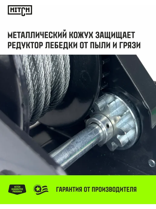 HITCH BEAT THE GRAVITY Лебедка барабанная с тормозом HWB 1100 кг с лентой 10 м, 1100 кг, 10 м, фото 2