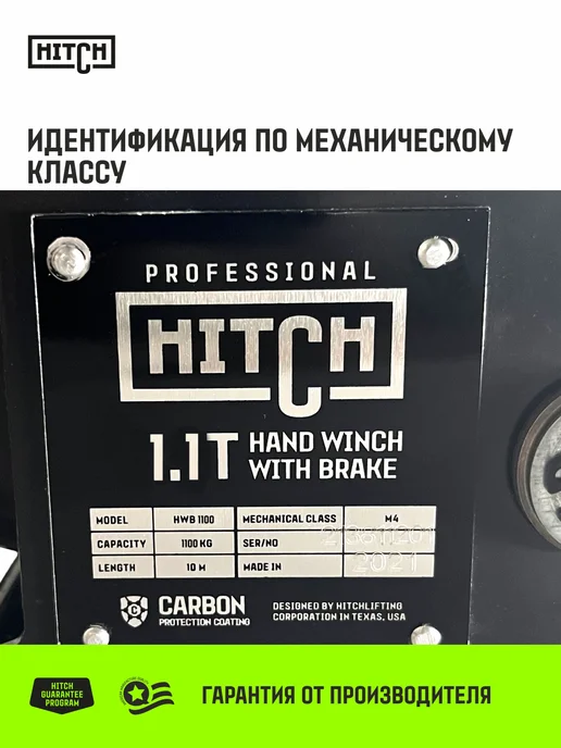 HITCH BEAT THE GRAVITY Лебедка барабанная с тормозом HWB 1100 кг с лентой 10 м, 1100 кг, 10 м, фото 7