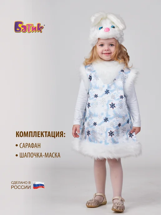 Батик Новогодний карнавальный костюм Зайки, голубой, фото 2