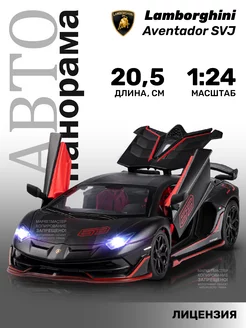 Машинка металлическая игрушка детская Lamborghini SVJ АВТОПАНОРАМА 138206040 купить за 1 520 ₽ в интернет-магазине Wildberries