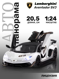 Машинка металлическая игрушка детская Lamborghini SVJ АВТОПАНОРАМА 138206041 купить за 1 412 ₽ в интернет-магазине Wildberries