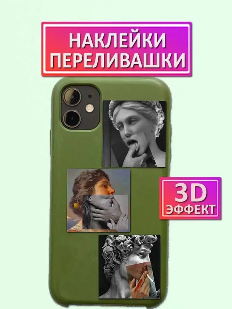 античное искусство 3d наклейки на телефон LiveSticker 138206591 купить в  интернет-магазине Wildberries