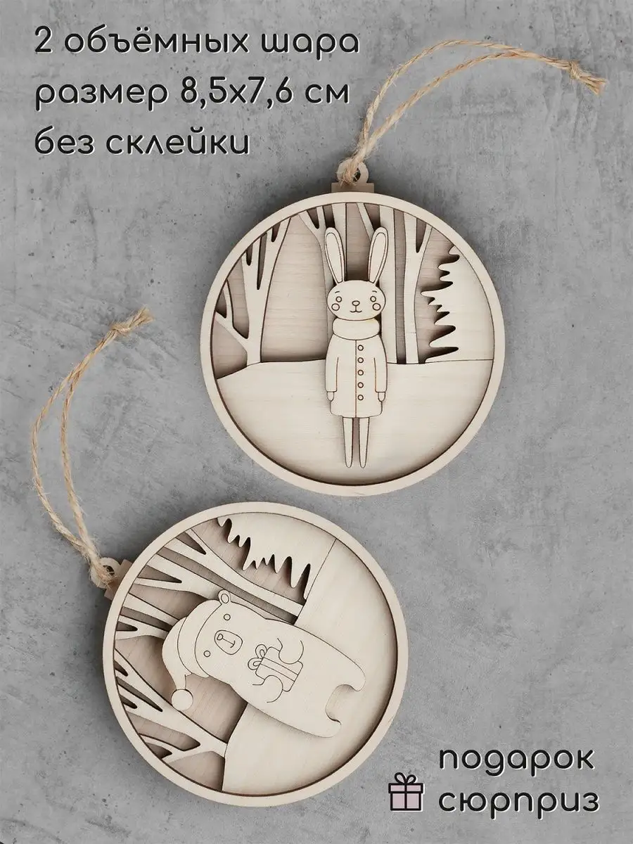 Деревянные игрушки на елку набор шары новогодние украшения Wood Accessories  138206901 купить в интернет-магазине Wildberries