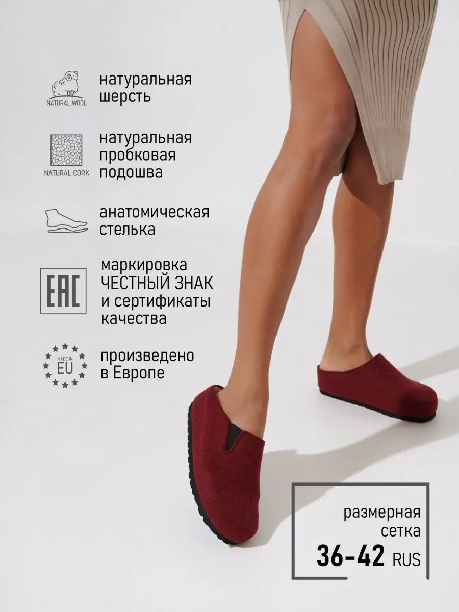 Сабо женские...