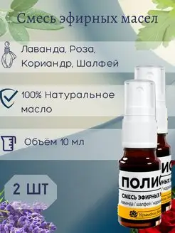 2 штуки набор эфирное масло АромаДоктор по 10 мл Крымские масла 138207535 купить за 576 ₽ в интернет-магазине Wildberries