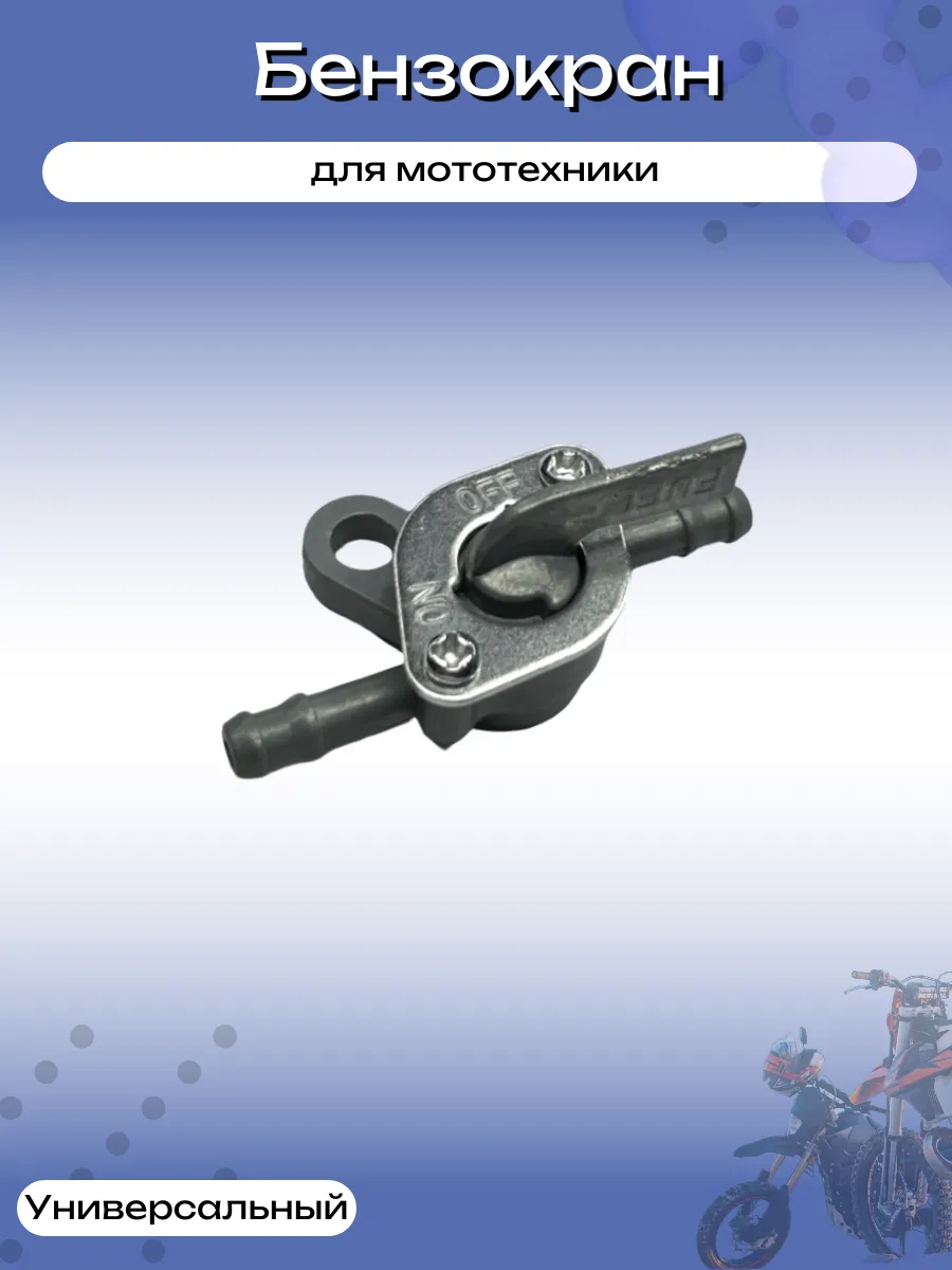 Бензокран универсальный для мототехники