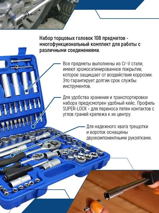 Vertextools Набор инструментов для автомобиля 108 предметов, 108 предметов, фото 5