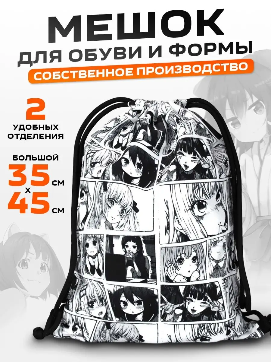 Мешок для обуви сменки