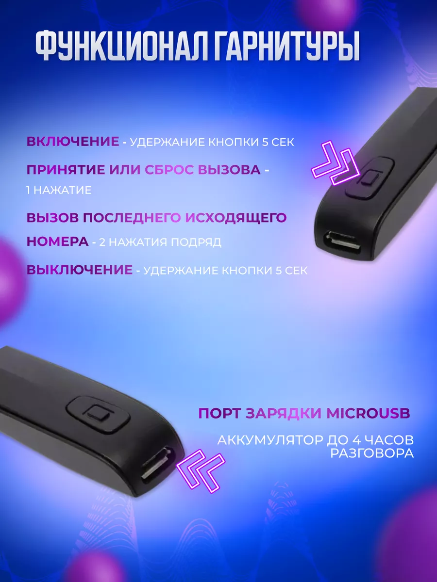 Магнитный Bluetooth микронаушник с микрофоном Микронаушники Upgrade  138214948 купить за 3 879 ₽ в интернет-магазине Wildberries