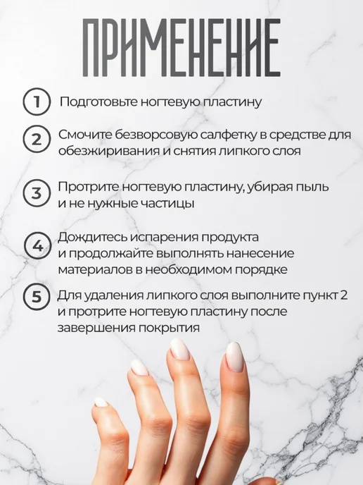 CRISMO Обезжириватель для ногтей универсальный, вариант, фото 3