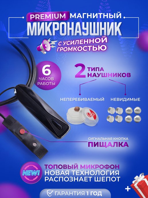 Микронаушники Upgrade наушники в интернет-магазине Wildberries