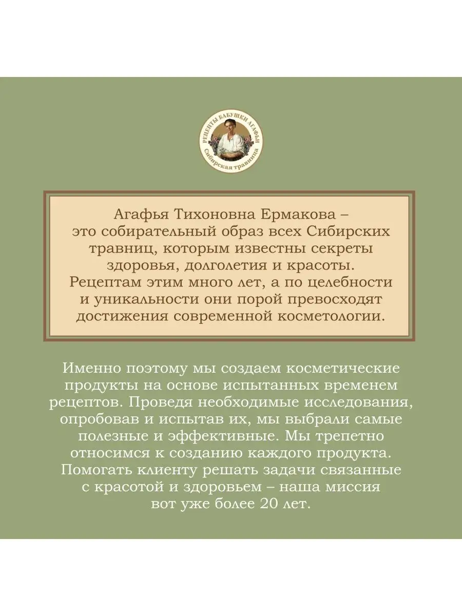 Шампунь репейный Укрепление и стойкость цвета, 500мл Рецепты бабушки Агафьи  138216823 купить в интернет-магазине Wildberries