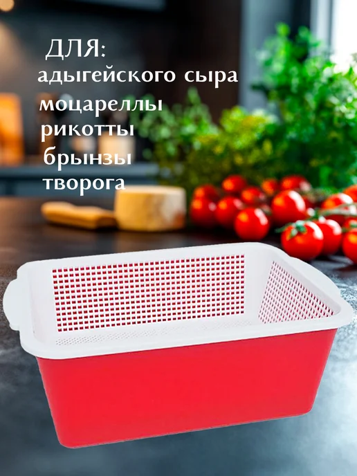 Mix Ell Сыродельница прямоугольная для изготовления сыра и творога, белый, фото 2