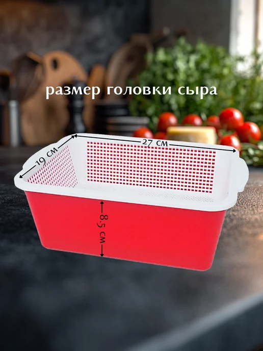 Mix Ell Сыродельница прямоугольная для изготовления сыра и творога, белый, фото 3