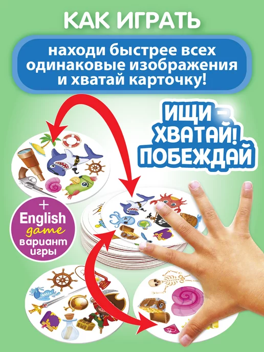 Русский стиль Дублик настольная игра дубль для детей "Пиратский", синий, фото 5