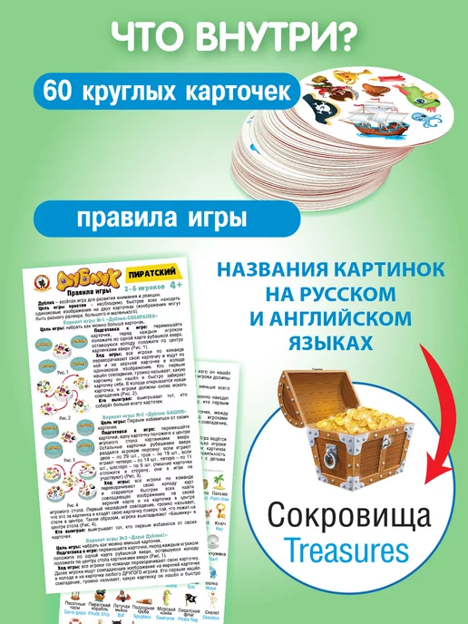 Русский стиль Дублик настольная игра дубль для детей "Пиратский", синий, фото 6