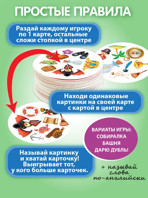 Русский стиль Дублик настольная игра дубль для детей "Пиратский", синий, фото 7