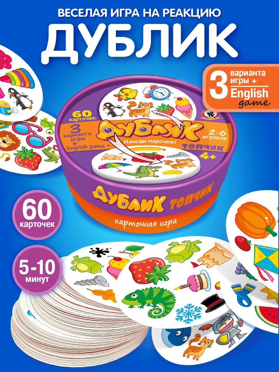Настольная игра для детей...