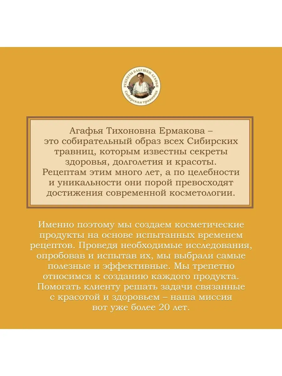 Шампунь для питание и восстановление волос Яичный, 500мл Рецепты бабушки  Агафьи 138218163 купить в интернет-магазине Wildberries