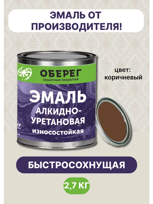 оберег Эмаль для пола, алкидно-уретановая темно-серая 1кг, 2,7 кг
