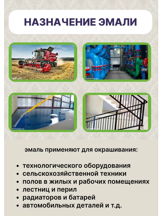 оберег Эмаль для пола, алкидно-уретановая темно-серая 1кг, 2,7 кг, фото 2