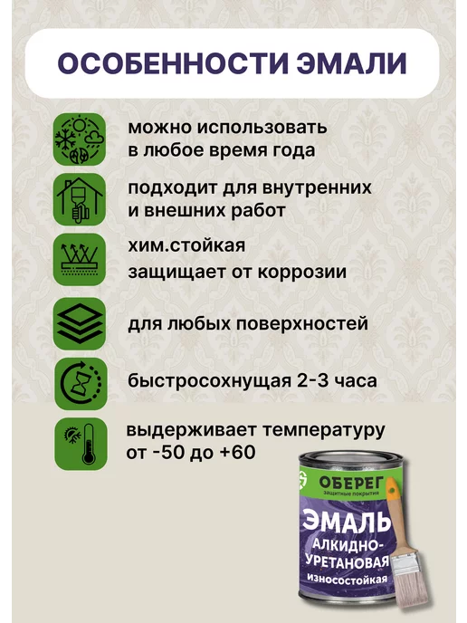 оберег Эмаль для пола, алкидно-уретановая темно-серая 1кг, 2,7 кг, фото 3