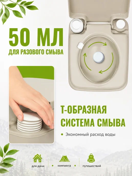 Saniteco Биотуалет для дачи, бежевый, фото 2
