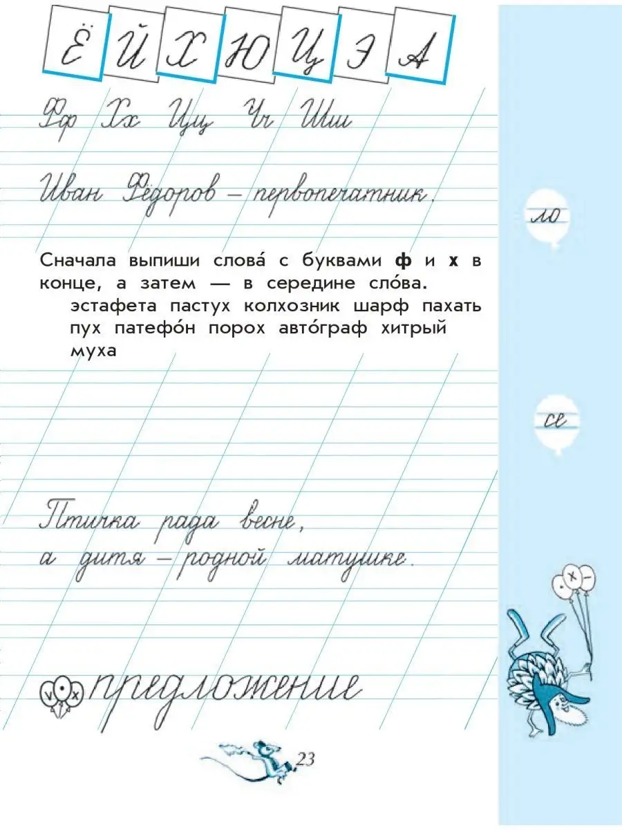 Чудо-пропись 1 Класс. Часть 4 ФГОС. Просвещение 138220307 купить за 294 ₽ в  интернет-магазине Wildberries