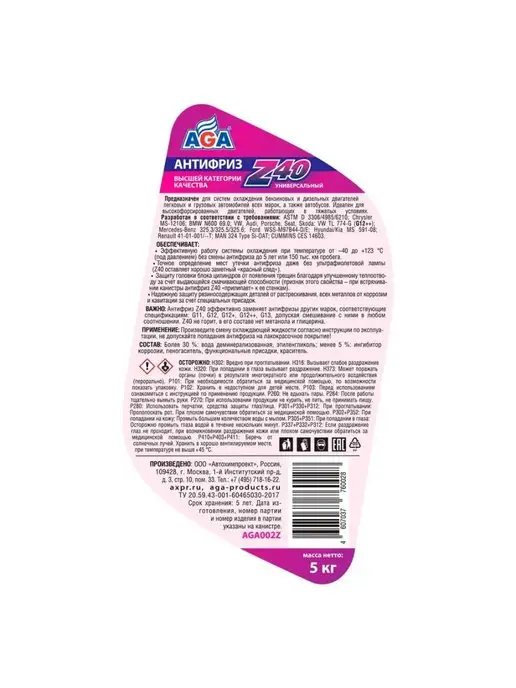 AGA АНТИФРИЗ AGA-Z40 готовый -40С красный (5л), 5 л, фото 3