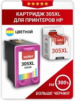 Картридж для принтера HP 305 / HP 2320 / HP 305XL inkwell 138221085 купить за 1 577 ₽ в интернет-магазине Wildberries