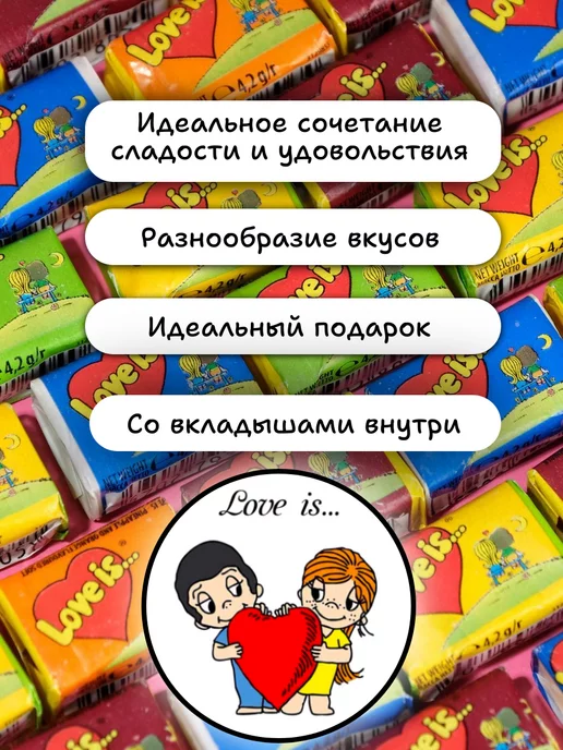 Love Is Жвачка лав ис ассорти вкусов 50 шт, 50 шт, фото 3
