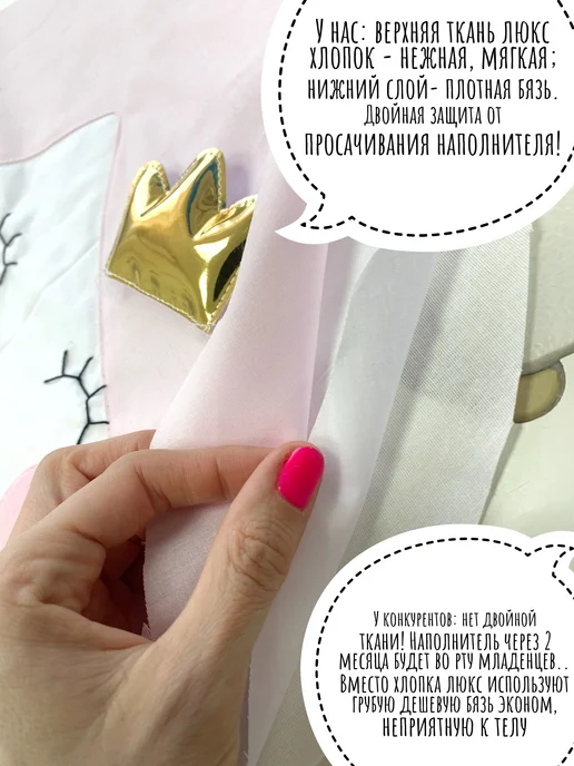 Natali_Funkner Принцесса - бортики в кроватку, подушка, белый, фото 4