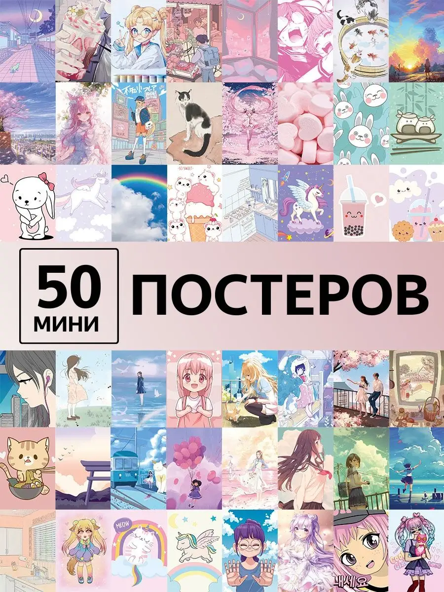 Постеры аниме карточки anime Poster808 138221694 купить за 312 ₽ в  интернет-магазине Wildberries