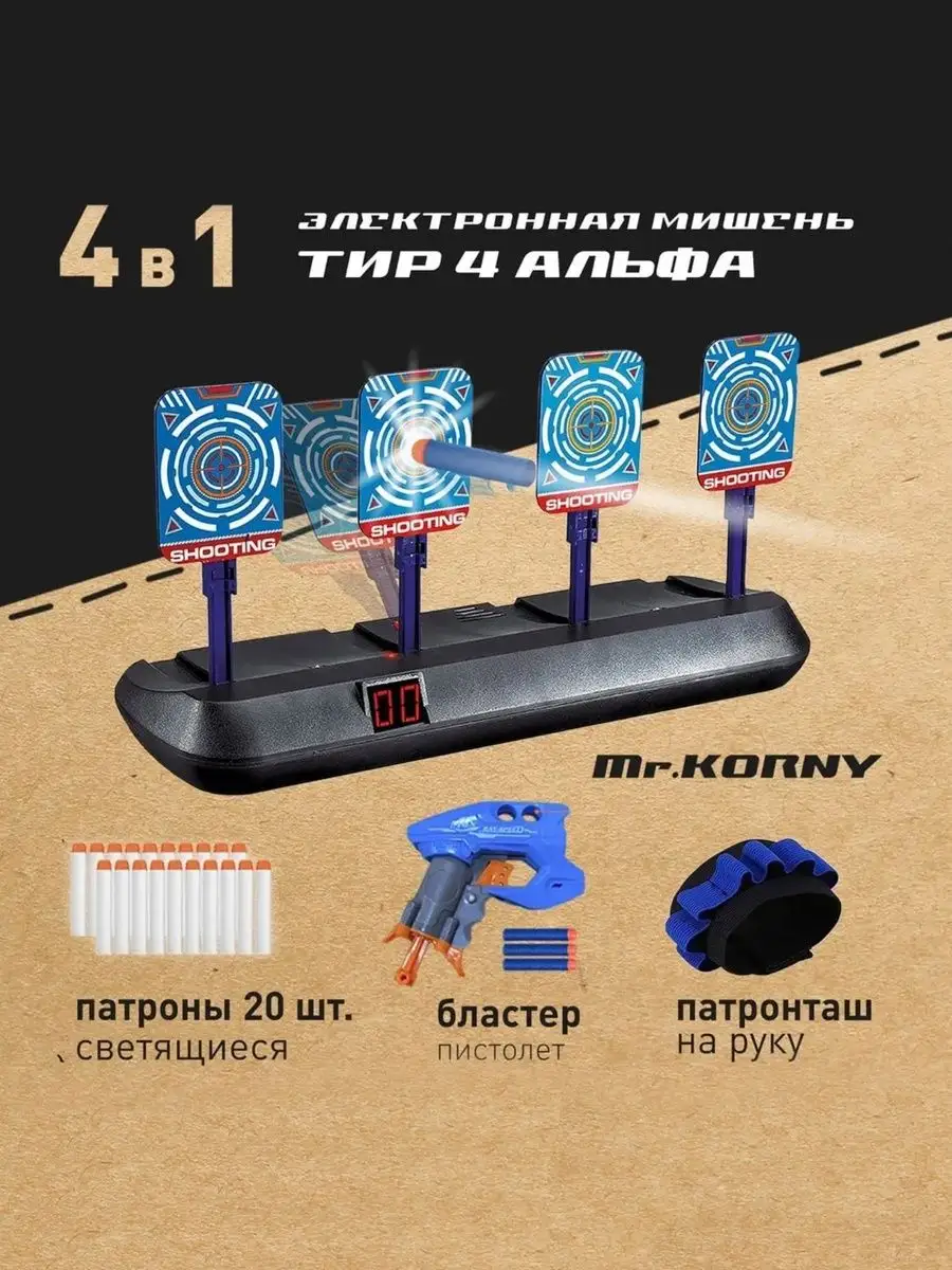 Игрушечный тир мишень для стрельбы электронная игрушка Mr.KORNY 138222024  купить за 1 413 ₽ в интернет-магазине Wildberries