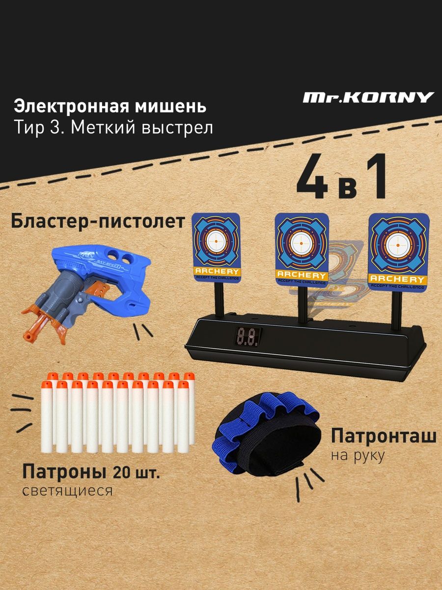 Тир мишень пятигорск. Подставка в тир для ребенка. Уличный тир.