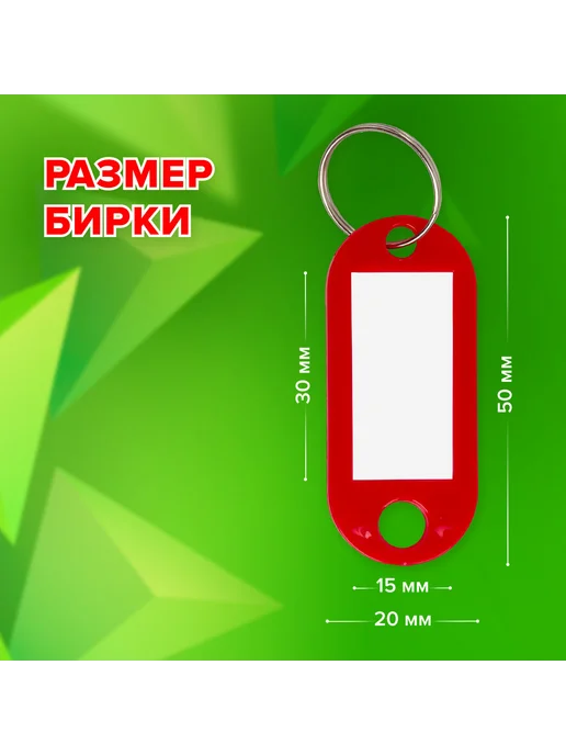 STAFF Бирки для ключей КОМПЛЕКТ 50 ШТ, длина 50 мм, 50 шт, фото 2