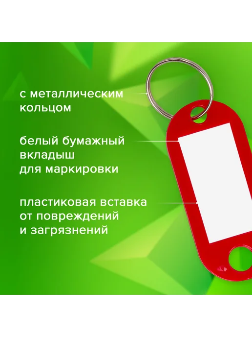 STAFF Бирки для ключей КОМПЛЕКТ 50 ШТ, длина 50 мм, 50 шт, фото 3