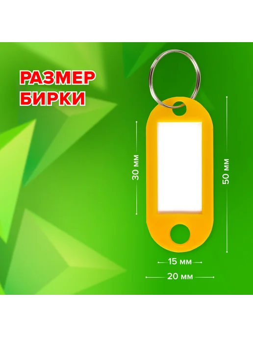 STAFF Бирки для ключей КОМПЛЕКТ 50 ШТ, длина 50 мм, 50 шт, фото 2