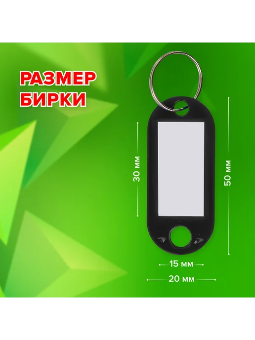 STAFF Бирки для ключей КОМПЛЕКТ 50 ШТ, длина 50 мм, 50 шт, фото 2