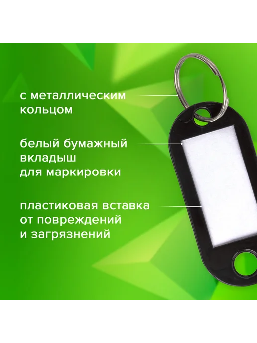 STAFF Бирки для ключей КОМПЛЕКТ 50 ШТ, длина 50 мм, 50 шт, фото 3