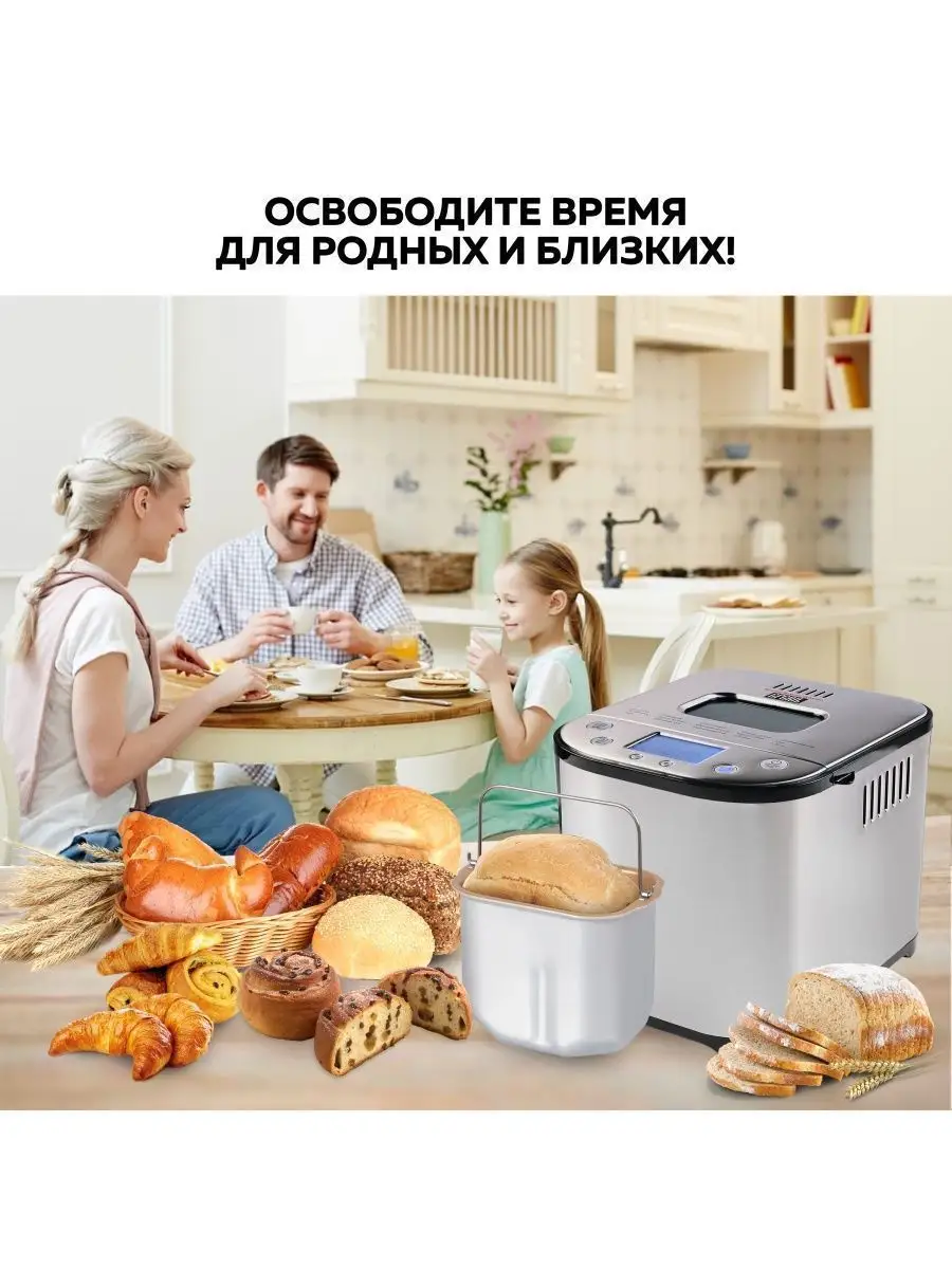 Хлебопечь электрическая GFB-5000 GFgril 138224805 купить за 7 775 ₽ в  интернет-магазине Wildberries