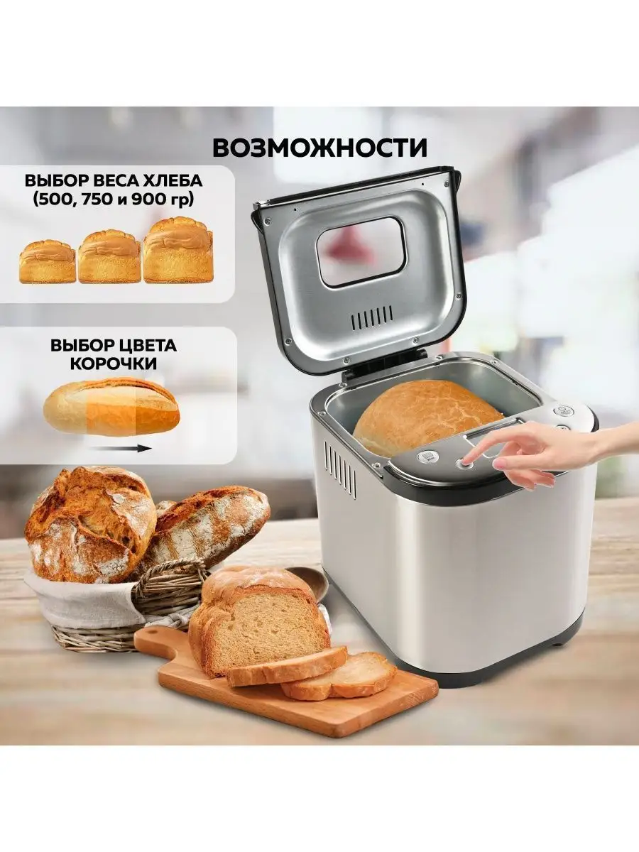 Хлебопечь электрическая GFB-5000 GFgril 138224805 купить за 7 775 ₽ в  интернет-магазине Wildberries