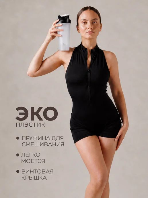 Мастер К Шейкер для протеина спортивный, черный, фото 2