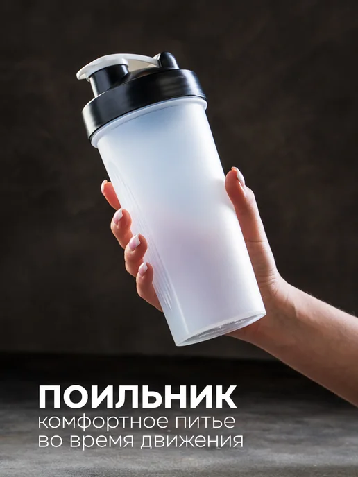 Мастер К Шейкер для протеина спортивный, черный, фото 3