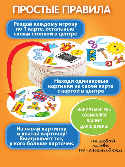 Русский стиль Дублик настольная игра дубль для детей "Техник" 30 карточек, синий, фото 7